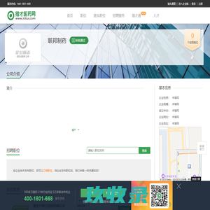 联邦制药最新招聘信息-猎才医药网