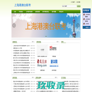 全国华侨生联考_全国华侨生联考，华侨生联考，华侨生高考、华侨生联考试卷，华侨生联考培训