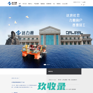 达力普