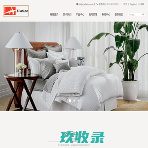 浙江艾伦新材料有限公司