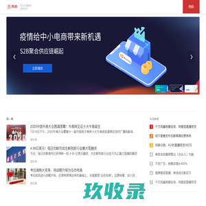 热拍 - 找货源，用热拍