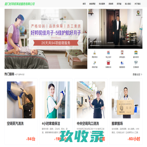 泉州保姆网_泉州家政/泉州保姆公司的推广平台,泉州找保姆、泉州做保姆请来泉州保姆大本营