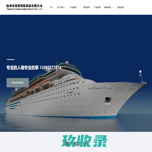 橡胶护舷_系船柱_船用橡胶护舷-扬州市海港橡胶制品有限公司
