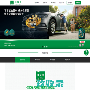 山东佳实多信息科技有限公司