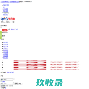 塑料|电工电气|戴菲尔集团D|东商网