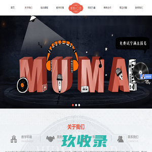 MUMA音乐俱乐部