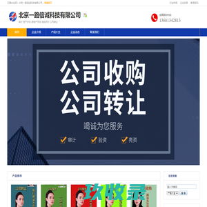 网站截图