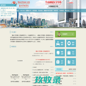 华南睡眠医学中心