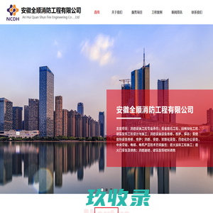 合肥消防器材_合肥消防设施工程_合肥消防工程设计安装施工-安徽全顺