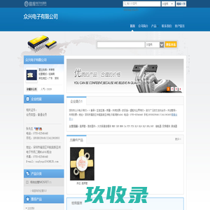 众兴电子有限公司(zxgfyxgs.dzsc.com)_网站首页