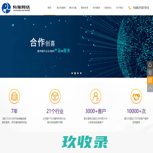 杭州有象网络科技发展有限公司 ——品牌控价专家