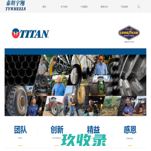 柳州市泰坦宇翔钢圈有限公司