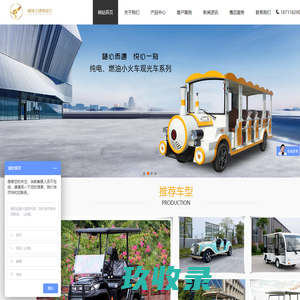 网站首页-湖南丰捷电动车有限公司