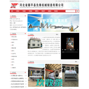 顺平县先锋机械制造有限公司 先锋机械专业生产pet清洗设备 商标纸分离机 打包机 bazhiji.Com 顺平县先锋机械制造有限公司