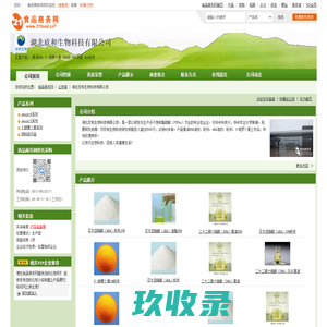  叶绿素铜纳盐-辣椒红色素-甜菜红-辣椒精-高粱红-广州市天旭食品添加剂有限公司 