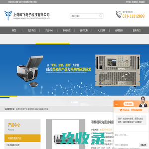电堆巡检仪,氦气检漏系统,零碳智慧微网系统-上海政飞电子科技有限公司
