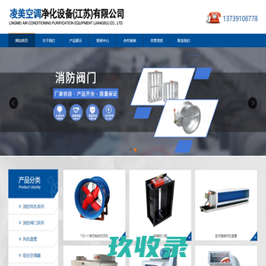 汇森空调设备有限公司
