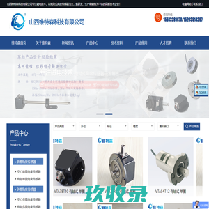 角度传感器,倾斜角传感器,磁编码器,齿轮测速传感器,二维倾斜角传感器,北京市天海科科技发展有限公司,销售服务热线:010-82376719