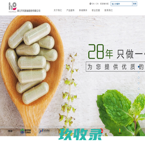 浙江华光胶囊股份有限公司
