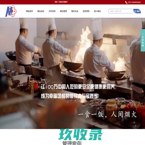 官网-南京梅花餐饮管理有限公司_餐饮_食堂_高校食堂