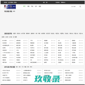 诗书画家覃展峰