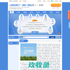 【上海高压阀门厂（集团）有限公司】-高压阀门_高温阀门_电站阀门