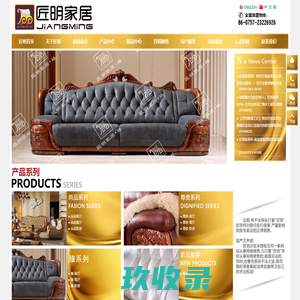 匠明家居官网 匠明 匠明家居 家居 匠明沙发 沙发 雅琦  匠明尚品  尚品  匠明尊贵 尊贵
