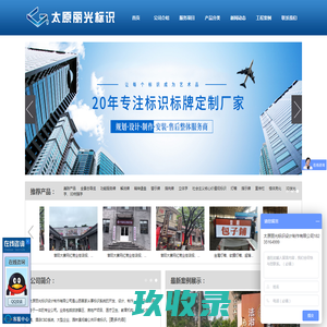 网站截图