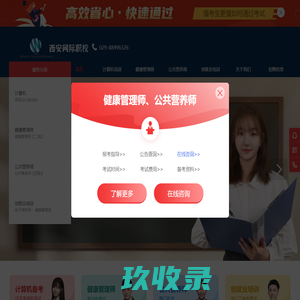 网站截图