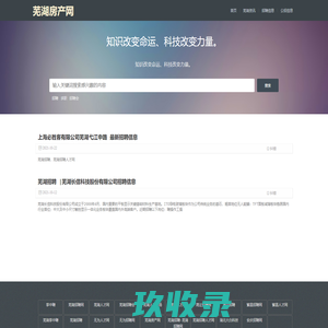 芜湖房产网_芜湖二手房|租房|新房|房地产信息网【芜湖贝壳找房】