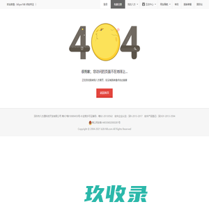 武汉鞋业物联网-武汉鞋业物联网平台