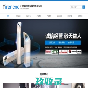 广州益刃数控技术有限公司