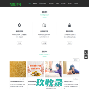 青岛月嫂网青岛月嫂网