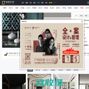 室内设计网_室内设计作品欣赏-设计网