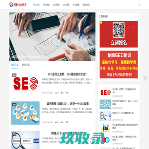 SEO培训课程教程_网站优化培训课程 - 龙腾SEO培训