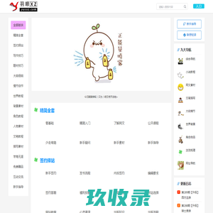 话本小说-画本故事-年轻人喜欢的故事社区