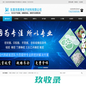 苏州工业园区华福科技有限公司