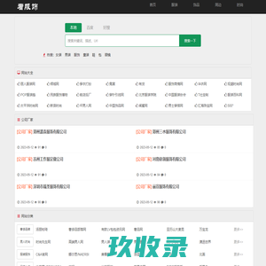 看服饰导航 - 精选最好的服装时尚网站大全