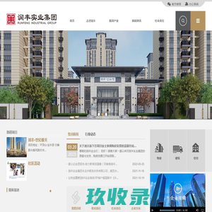 河南省润丰实业集团有限公司