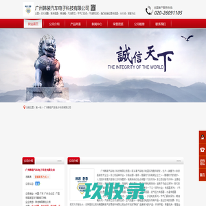 广州韩装汽车电子科技有限公司