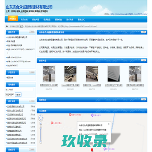 山东志合众诚新型建材有限公司 - 公司主营:纤维水泥板,硅酸钙板,装饰板 - 主页