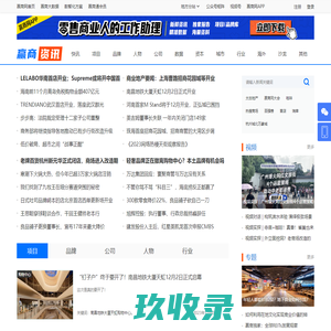 赢商新闻_商业地产信息门户_赢商网