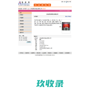 北京金果实双核摇头烫画机公司