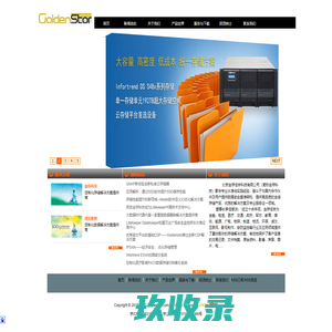 QNAP网络存储