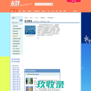 网站截图