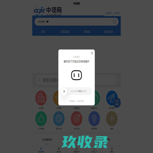 中项网