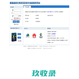 瑞星虚拟化系统安全软件