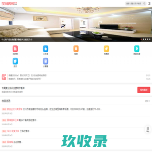 汉川房产网_汉川市房地产信息网_汉川房价 - 汉川房网0712f.com