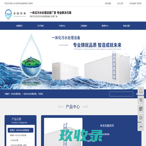 污水处理设备_一体化污水处理设备_气浮机-佛山市北源环保设备有限公司