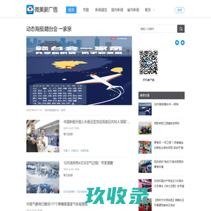 广信之窗